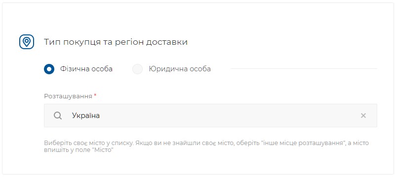 Заповнення адреси Заповнення адреси
