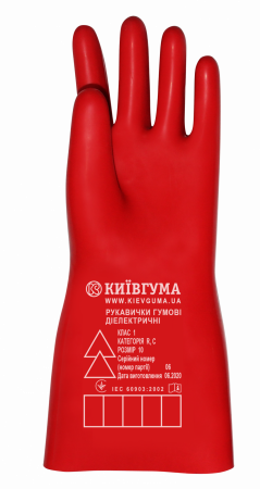 Перчатки диэлектрические бесшовные латексные 1 класс