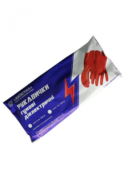 Перчатки диэлектрические бесшовные латексные 0 класс