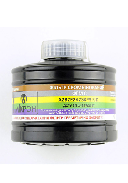 Фильтр противогазовый ФГМ A2B2Е2K2SXP3 DR Фильтр противогазовый ФГМ A2B2Е2K2SXP3 DR