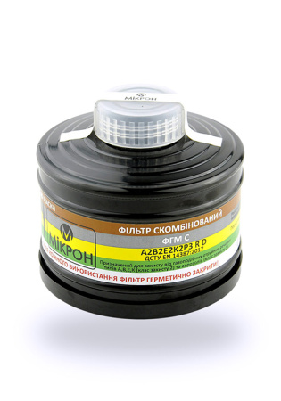 Фильтр противогазовый ФГМ A2B2Е2K2P3 DR