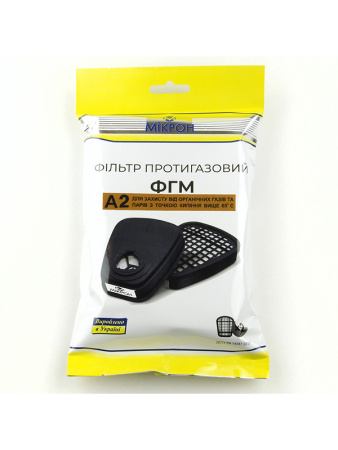 Фильтр противогазовый ФГМ А2
