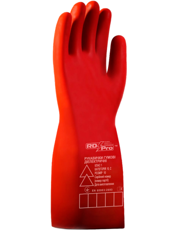 Перчатки диэлектрические латексные 1 класс RD PRO Перчатки диэлектрические латексные 1 класс RD PRO