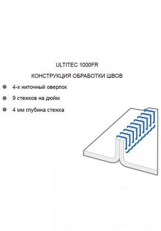 Комбинезон защитный ULTITEC 1000FR Комбинезон защитный ULTITEC 1000FR
