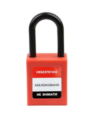 Замок діелектричний дужка з пластику АР38Р