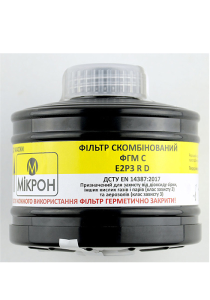 Фильтр противогазовый ФГМ С Е2P3 RD Фильтр противогазовый ФГМ С Е2P3 RD