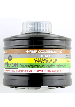 Фильтр противогазовый ФГМ A2B2Е2K2P3 DR