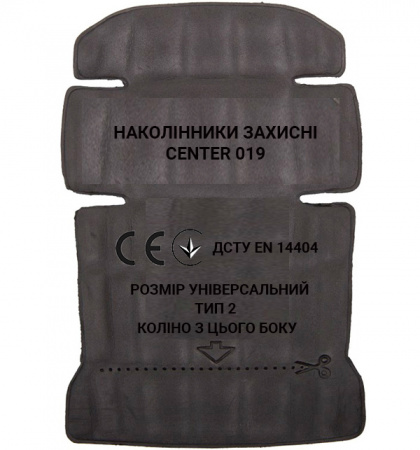 Наколенники-вкладыши защитные тип 2 CENTER 019 Наколенники-вкладыши защитные тип 2 CENTER 019