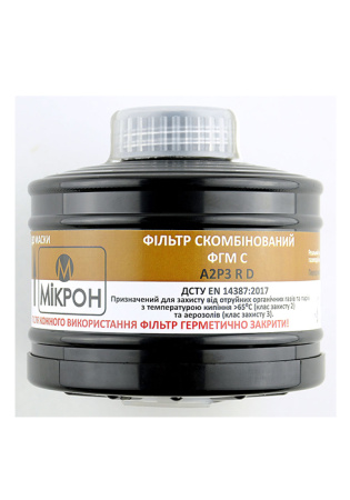 Фильтр противогазовый ФГМ С A2P3 RD