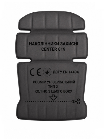 Наколенники-вкладыши защитные тип 2 CENTER 019