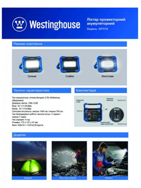 Фонарь прожекторный Westinghouse WF57N 15W COB LED Фонарь прожекторный Westinghouse WF57N 15W COB LED