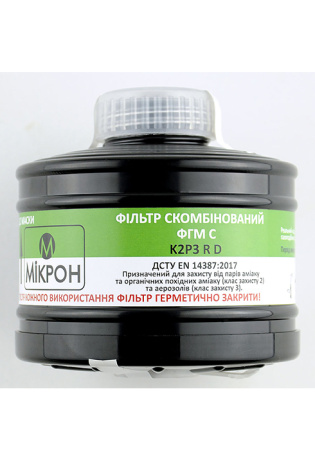 Фильтр противогазовый ФГМ К2P3 DR
