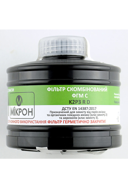 Фильтр противогазовый ФГМ К2P3 DR Фильтр противогазовый ФГМ К2P3 DR