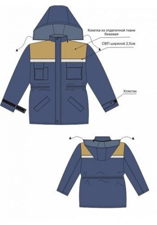Куртка утепленная Зима синий-серый