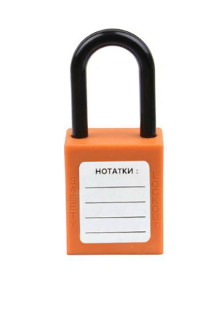 Замок диэлектрический пластиковая дужка АР38Р /оранжевый/