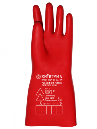 Перчатки диэлектрические бесшовные латексные 0 класс